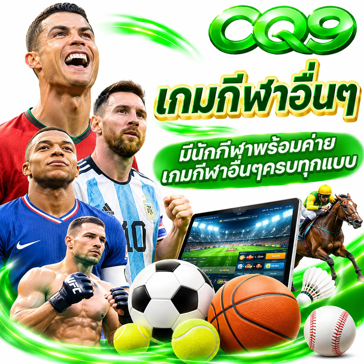 CQ9 - แทงบอล