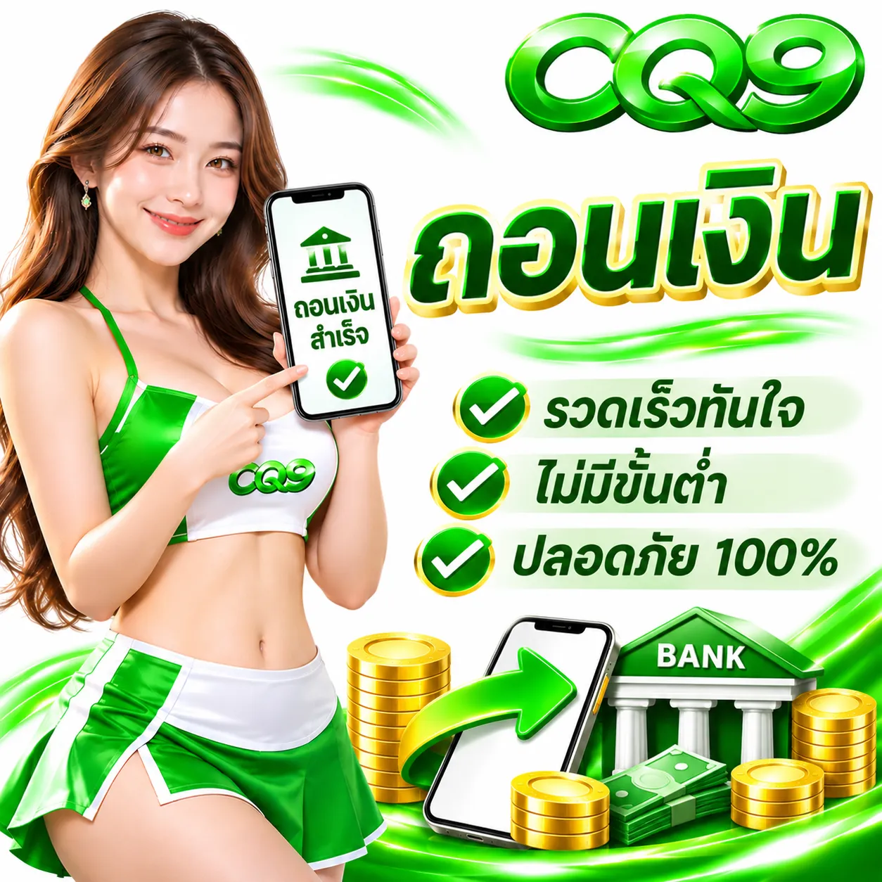 ฝาก ถอน อัตโนมัติ 24 ชั่วโมง 2 วินาทีก็เล่นได้ ไม่ต้องแจ้ง